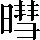 CNS3-4C41