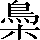 CNS3-4C63