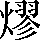 CNS3-4D22