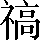 CNS3-4D51