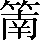 CNS3-4D5E