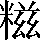 CNS3-4D6E