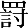 CNS3-4E30