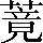 CNS3-4E41