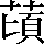 CNS3-4E56