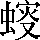 CNS3-4E58