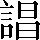 CNS3-4E74