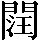 CNS3-4F54