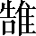 CNS3-4F5D