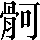 CNS3-4F75
