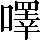 CNS3-503C