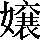 CNS3-5056
