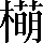 CNS3-512F