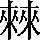 CNS3-5135