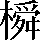 CNS3-513E