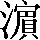 CNS3-5159