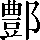 CNS3-532B