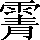 CNS3-534E