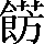 CNS3-5366