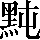 CNS3-543D