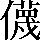 CNS3-543F