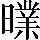 CNS3-5472