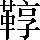 CNS3-567B