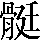 CNS3-5739