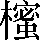 CNS3-577A