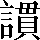 CNS3-5928