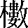 CNS3-5A48