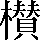 CNS3-5A4E