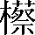 CNS3-5A4F