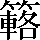 CNS3-5A6E