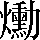 CNS3-5C59
