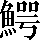 CNS3-5D73