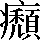 CNS3-5E40