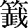 CNS3-5E4B