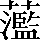 CNS3-5E56