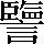 CNS3-5E63
