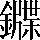 CNS3-5E6C