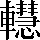 CNS3-5F67