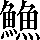 CNS3-6021