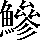 CNS3-6023