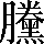 CNS3-6029