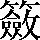 CNS3-603E