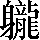CNS3-604C