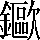 CNS3-604E