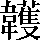 CNS3-605B