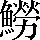 CNS3-6064